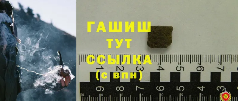 ГАШ hashish  OMG вход  Тюмень 