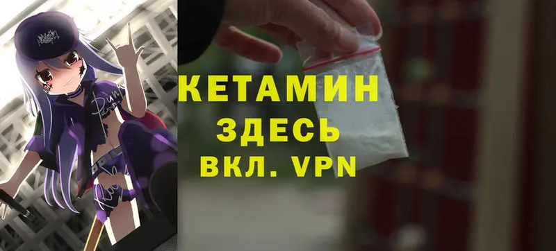 закладки  Тюмень  КЕТАМИН ketamine 